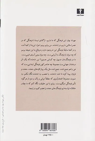 ما و جهان اساطیری